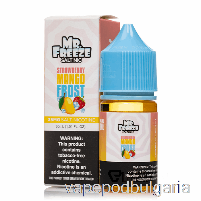 Vape Течности ягода манго скреж - Mr Freeze Salts - 30ml 35mg